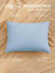 Наволочка LoveLife «Жатка», 50?70 см, голубая жатка полиэстер 100%