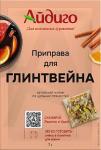 Букет пряностей Для глинтвейна 7 г