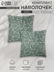 Комплект наволочек «Этель» Small leaves, 70?70 см, 2 шт., поплин, хлопок 100%