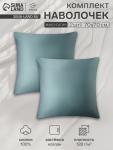 Комплект наволочек «Этель», 70?70 см, 2 шт., изумруд, мако-сатин, хлопок 100%