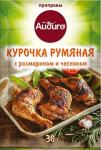 Приправа Курочка румяная с розмарином и чесноком 30 г