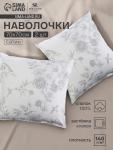 Комплект наволочек SL Home Flowers, 70?70+3 см, 2 шт., сатин, хлопок 100%