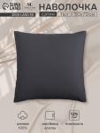 Комплект наволочек SL Home Graphite, 70?70+3 см, 2 шт., сатин, хлопок 100%