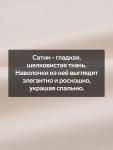 Наволочка SL Home Home Nude, 70?70+3 см, сатин, хлопок 100%