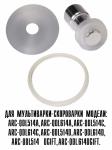 Набор частей для Мультиварки - скороварки ARC-QDL A,C,D,DGIFT 5Л И 6Л