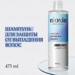 NIOXIN Intensive Therapy Шампунь против выпадения Anti-Hair Loss 475 мл
