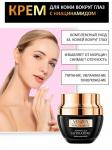 JGT DAANDAN BIT Крем для кожи вокруг глаз со стволовыми клетками DAANDANBIT BOYUN EYE EREAM 50ml С/Г