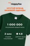 Детская однотонная футболка Happyfox