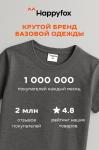 Детская однотонная футболка Happyfox