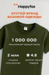 Детская однотонная футболка Happyfox