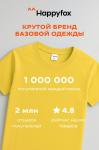 Детская однотонная футболка Happyfox