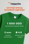 Детская однотонная футболка Happyfox
