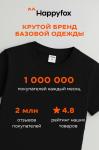 Детская однотонная футболка Happyfox