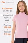 Водолазка с лайкрой для девочки Happyfox