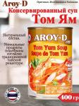 AROY-D Tom Yam soup Суп Том Ям 400мл
