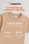 Детская однотонная футболка Happyfox