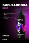 BIO-ЗАВИВКА от Hair Sekta: Hard - для трудноподдающихся волос (500 мл)
