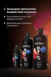 BIO-ЗАВИВКА от Hair Sekta: Фиксатор/Neutralizer - продукт для завершения/закрепления завитка, сформированного с помощью состава BIO-ЗАВИВКИ Light или Hard (500 мл)