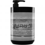 Силиконовая маска (1050 мл)