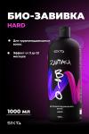 BIO-ЗАВИВКА от Hair Sekta: Hard - для трудноподдающихся волос (1000 мл)