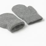 Варежки детские MINAKU, тёмно-серые, 18 см