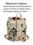 Рюкзак 943 Кружево Анютки 30х15х28 см 2519848