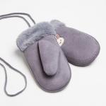 Варежки детские MINAKU с вышивкой, 18 см, серые