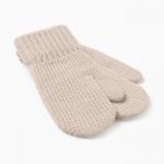 Варежки детские MINAKU, бежевая, 18 см