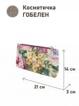 51 Косметичка Турин сиреневый 21х14х3см 08160
