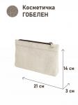 51 Косметичка Винтаж Золото 21х14х3см 2417013