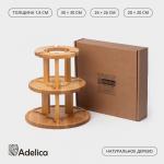Менажница Adelica, 3-х ярусная с подставкой для вина, d=30?1.8 см, d=26?1.8 см, d=20?1.8 см, дерево берёза, в подарочной коробке
