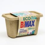 Капсулы для стирки BiMax 100 пятен, 12?13 г