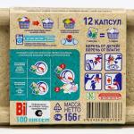 Капсулы для стирки BiMax 100 пятен, 12?13 г