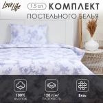 Комплект постельного белья LoveLife 1.5 сп «Вьюнок» 147?210.150?215.50?70 -1 шт.,100% хлопок, бязь 120 г/м?