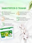 Капсулы для стирки Synergetic Universal, 18 шт.