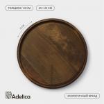 Блюдо для пиццы Adelica, d=25?1.8 см, дерево, массив берёзы, пропитано маслом
