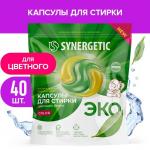 Капсулы для стирки Synergetic гипоаллергенные Color, концентрированные, биоразлагаемые, 40 шт.