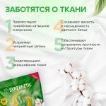 Капсулы для стирки Synergetic гипоаллергенные Color, концентрированные, биоразлагаемые, 40 шт.