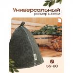 Набор для бани, 3 предмета: шапка, рукавица, коврик, серый, «Добропаровъ»
