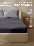 Простыня на резинке 1.5-спальная SL Home Graphite, 140?200+30 см, сатин
