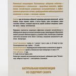 «Сибирская лиственница подсочка» с золотарником и стальником, новые почки, 30 капсул по 0.5 г