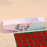 Аппликатор «Кузнецова - Любимой маме», 70 колючек, плёнка, 23?32 см, красный