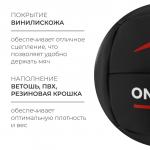 Медицинбол ONLYTOP, 2 кг, d=18 см