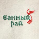 Коврик - лежак для бани и сауны с вышивкой «Банный рай», 180?60 см, 70% полиэфир, 30% шерсть, «Добропаровъ»