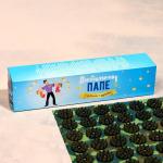 Аппликатор Кузнецова «Любимому папе», 70 колючек, плёнка, 23?32 см