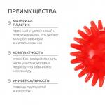 Массажёр ONLYTOP «Ёжик», d=5 см, 17 г, красный