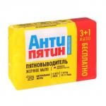 Пятновыводитель «Антипятин», мыло, от всех видов пятен, гипоаллергенное, 4 шт.