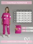 Костюм Daily girl варенка фуксия Am