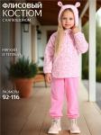 *Костюм спортивный