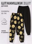 Брюки, 2шт